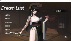 A4998[SLG/PC/官中]欲之梦v1.1.9官中步兵版[2.5G]-目标是h游戏大师