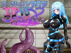 [SLG/PC/AI汉化] 特工水 VS 色诱陷阱实验室 エージェント・アクアVSエロトラップラボ ver.1.02 [160M/百度云]-目标是h游戏大师