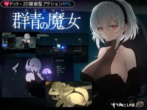 [ACT/PC+安卓/官中] Dusk City DECOY 群青の魔女 Steam官方中文步兵PC版 + DL安卓版V1.01 [1G/百度云]-目标是h游戏大师