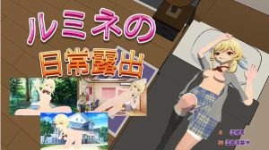 A4542[RPG/中文]盧米恩的日常鹿出PC+安卓DL官方中文版[600M]-目标是h游戏大师