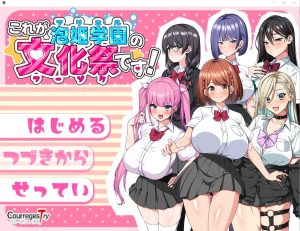 A4737[SLG/汉化]泡姫学园的秘密学园祭1.0 PC+安卓 汉化版[1.7G]-目标是h游戏大师