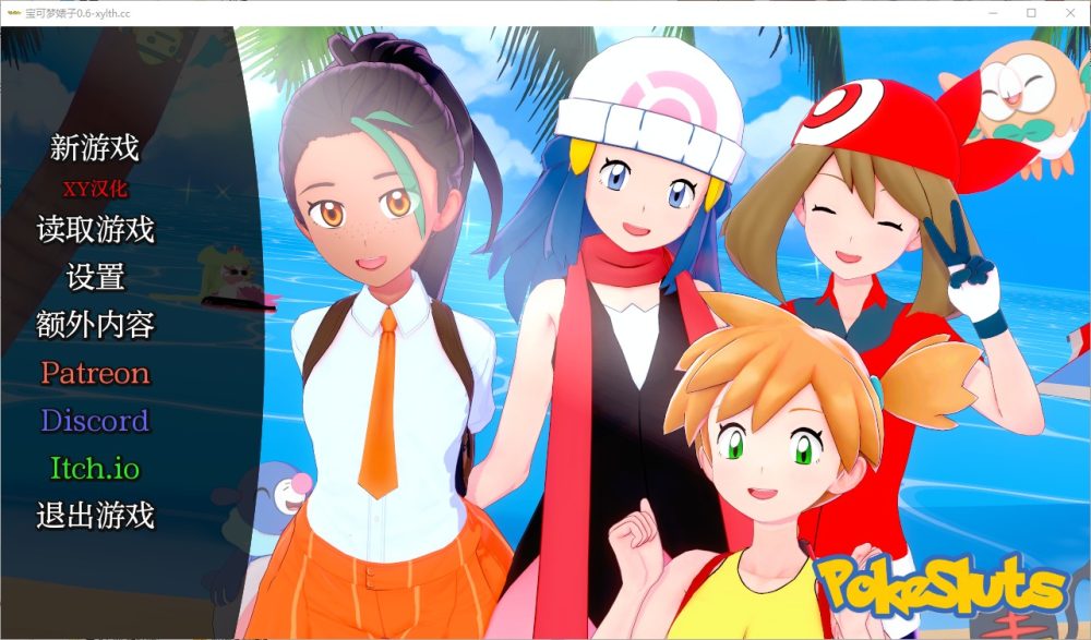 图片[1]-A4732[SLG/汉化]神奇宝贝宠物精灵PokeSluts- v0.60 PC+安卓汉化版[400M]-目标是h游戏大师