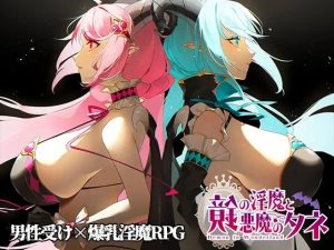 A4989[RPG/PC/AI汉化]镜中淫魔与恶魔之种鏡の淫魔と悪魔のタネ[2.3G]-目标是h游戏大师