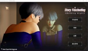 A4993[SLG/汉化] 一个迷人的故事：新婚之夜 A fascinating story  Wedding Night STEAM官中无修版 [500M]-目标是h游戏大师