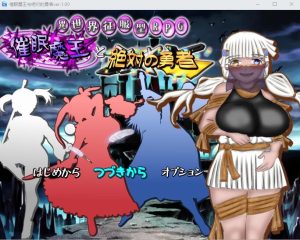 A4935[RPG/汉化]C眠魔王与绝对的勇者～崔眠魔王と絶対の勇者～AI汉化版+全回想存档[2.3G]-目标是h游戏大师