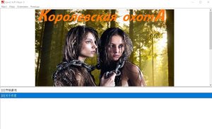 A4446[毛系QSP/汉化] 皇家狩猎-猎捕女奴-新版 – Royal Hunt汉化版 [6G]-目标是h游戏大师