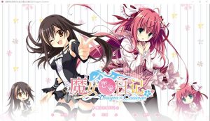 A4990[SLG/中文/动态]魔女恋爱日记Dragon×Caravan汉化硬盘版附主篇[5.5G]-目标是h游戏大师