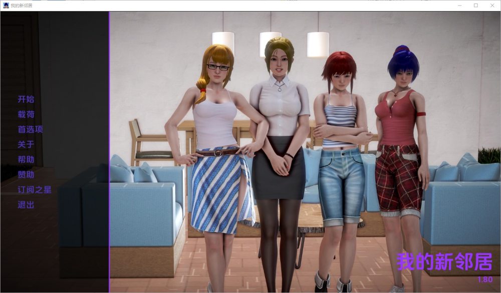 图片[1]-A4790[SLG/中文]我的新邻居MyNewNeighbors V1.80 PC+安卓汉化版[11G]-目标是h游戏大师