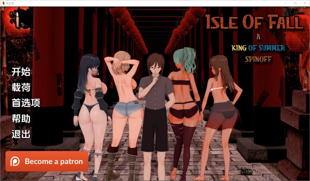 图片[1]-A4578[SLG/汉化]秋之岛IsleofFall[v0.2]PC+安卓汉化版[1.9G]-目标是h游戏大师
