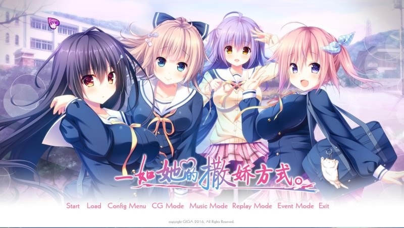 图片[1]-A4901[ADV/汉化]一如她撒娇方式。甘えかたは彼女なりに汉化硬盘版[2G]-目标是h游戏大师