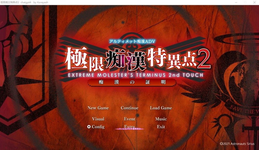 图片[1]-A4839[SLG/汉化]极限痴H特异点2-痴H的证明AI汉化润色版+全CG存档★全CV[2.8G]-目标是h游戏大师