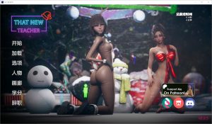 A4436[SLG/汉化] 那位新老师 That New Teacher v0.6.1 Public PC+安卓汉化版 [4.2G]-目标是h游戏大师