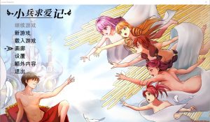 A4738[SLG/游戏/汉化]小兵求爱记V1.6.6STEAM官中豪华完结步兵版+全DLC+存档+MOD[5.6G]-目标是h游戏大师