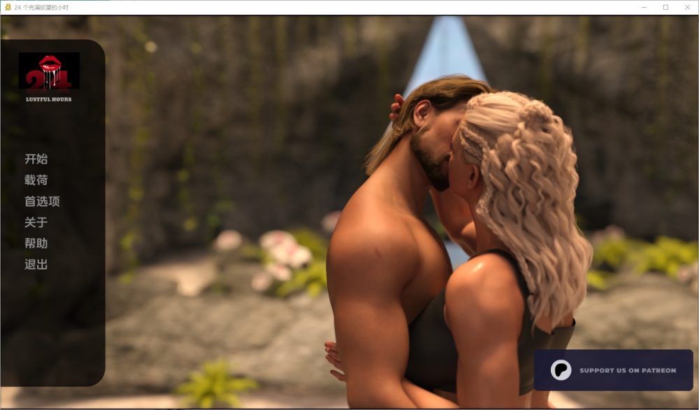 图片[1]-A4460[SLG/汉化] 24小时情欲时光 24 Lustful Hours [v0.2.0] PC+安卓汉化版 [600M]-目标是h游戏大师
