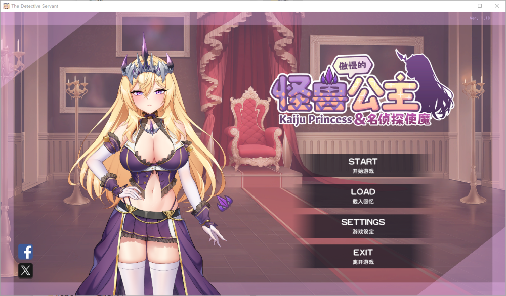 图片[1]-A4805[SLG/PC/官中]傲慢的怪兽公主与名侦探使魔傲慢的怪獸公主與名偵探使魔 v1.10+DLC官中步兵版[1G]-目标是h游戏大师