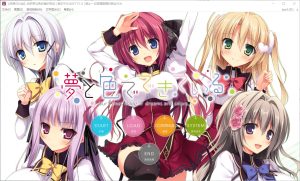 A4906[ADV/汉化]由梦想与色彩编织而成夢と色でできている汉化硬盘版[5.4G]-目标是h游戏大师