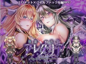 A4641[RPG/汉化/全动态]悦乐百华~阿莱格里亚悦楽百華アレグリアV1.00PC+安卓汉化版+全CG[600M]-目标是h游戏大师