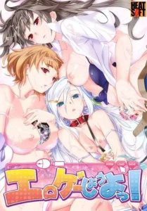 A4611[拔作ADV/纯爱/后宫/PC] 来玩成人游戏吧！エロゲーしようよっ！AI汉化版+全CG存档 [1.6G]-目标是h游戏大师