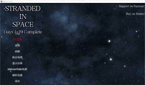 A4798[欧美SLG/汉化]被困在太空搁浅在太空StrandedinSpaceDays1-19CompleteElysiumPC+安卓汉化版[6.8G]-目标是h游戏大师