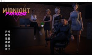 A4455[SLG/汉化] 午夜天堂 Midnight Paradise v1.0 Elite PC+安卓汉化玩家版 [10G]-目标是h游戏大师