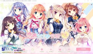 A4938[ADV/汉化]恋慕之心的交织方式恋する気持ちのかさねかた～かさねた想いをずっと汉化版[8G]-目标是h游戏大师