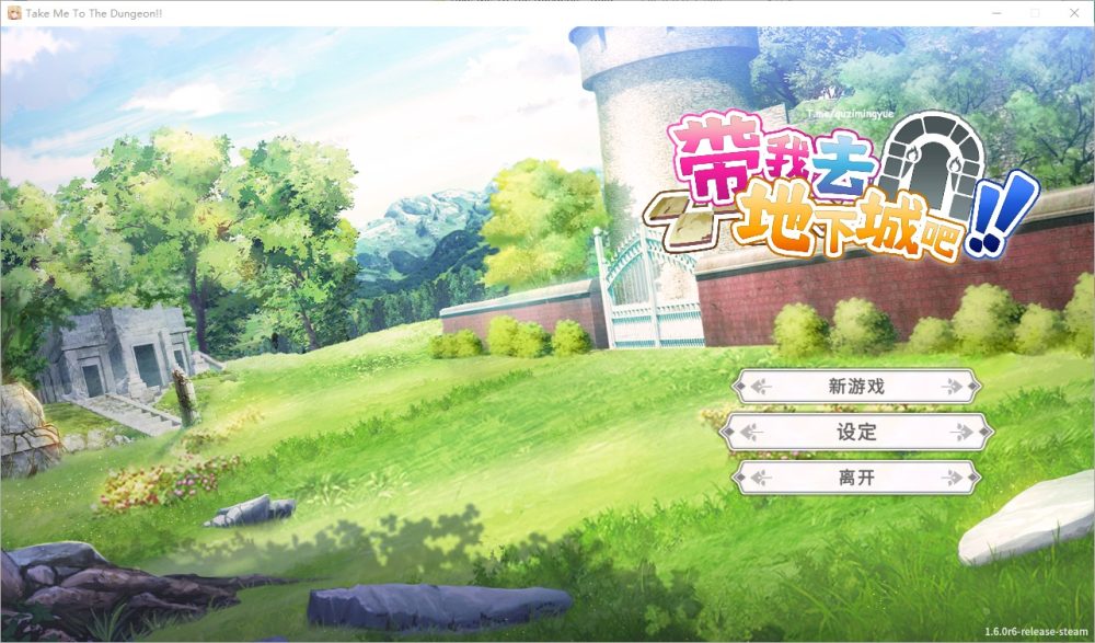 图片[1]-A4843[SLG/中文]带我去地下城吧！TakeMeToTheDungeon-Build.16834787-1.6.0r6-官方中文步兵版[3.7G]-目标是h游戏大师