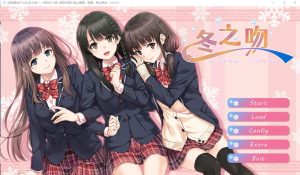 A4674[ADV/汉化]冬之吻——琼田方寸意与君初相知 V0.9全线精翻汉化版+全CG存档[4.1G]-目标是h游戏大师