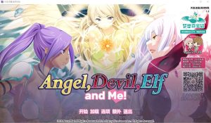 A4863[拔作ADV/汉化/全CV]天使,恶魔,精灵和我PC+安卓汉化版+CG[1.6G]-目标是h游戏大师