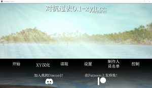 A4627[SLG/汉化]与过去抗争FightingthePastV0.1 PC+安卓汉化版[5.7G]-目标是h游戏大师