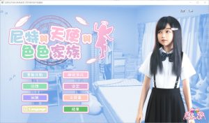 A4939[SLG/汉化]死宅与天使和奇怪的家ニートと天使とえっちな家族V1.4汉化版[4.8G]-目标是h游戏大师