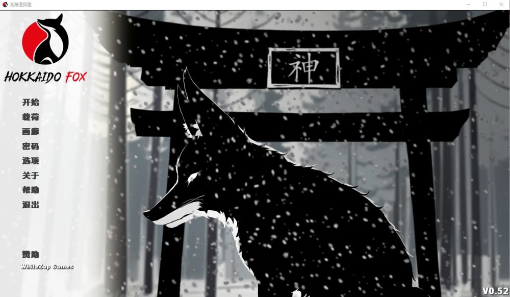 图片[1]-A4563[RPG/中文]北海道之狐HokkaidoFox-0.52PC+安卓汉化版[1G]-目标是h游戏大师