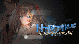 [RPG/PC/官中] NTR偶像 – 梦之约定 NTRアイドル – 夢の約束 官方中文Demo版 [1.4G/百度云]-目标是h游戏大师