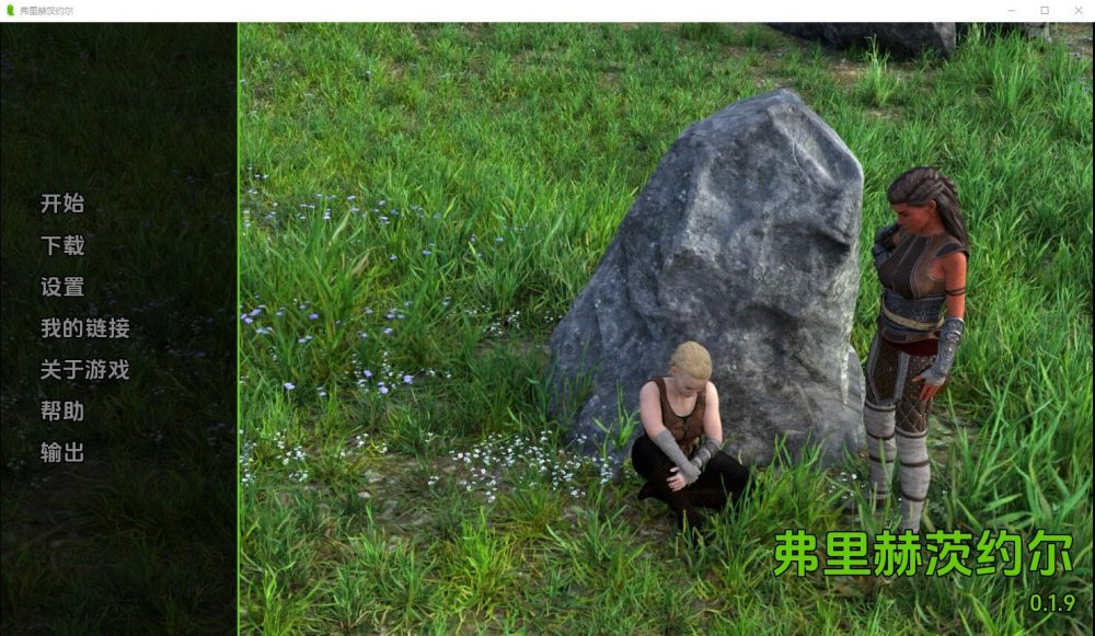 图片[1]-A4574[SLG/汉化]自由地球Frihetsjord-v0.1.9PC+安卓汉化版[1.6G]-目标是h游戏大师