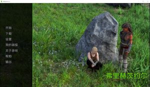 A4574[SLG/汉化]自由地球Frihetsjord-v0.1.9PC+安卓汉化版[1.6G]-目标是h游戏大师