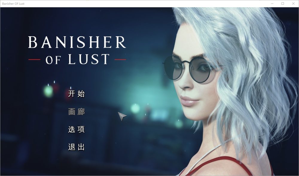 图片[1]-A4660[SLG/汉化]欲望驱逐者BanisherOfLust STEAM官方中文版[1G]-目标是h游戏大师
