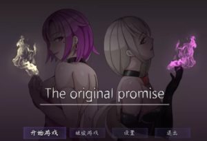 [RPG/PC/官中] The Original Promise 最初约定的故事 体验版V1.03 官中步兵版 [1G/百度云]-目标是h游戏大师
