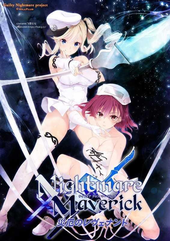 图片[1]-A4932[ADV/PC/AI汉化]Nightmare×Maverick～災厄のレヴェナント～TheMotion[2G]-目标是h游戏大师