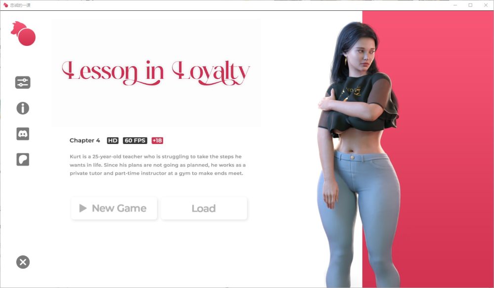 图片[1]-A5006[SLG/汉化]忠诚的一课LessoninLoyalty-Ch.4PC+安卓汉化版[1.7G]-目标是h游戏大师