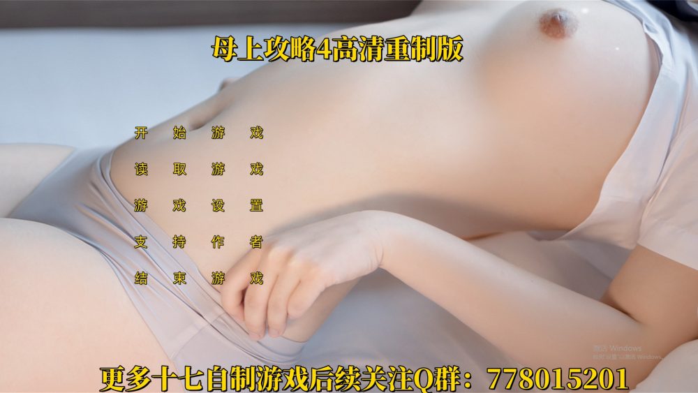 图片[1]-A5494[SLG/汉化]母上大人攻略1-5PC+安卓模拟中文重置版[14G]-目标是h游戏大师