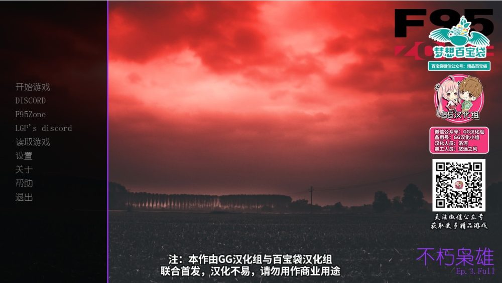 图片[1]-A5482[欧美SLG/汉化/动态]不朽枭雄EP1-3章PC+安卓精翻汉化版+全CG[6.1G]-目标是h游戏大师