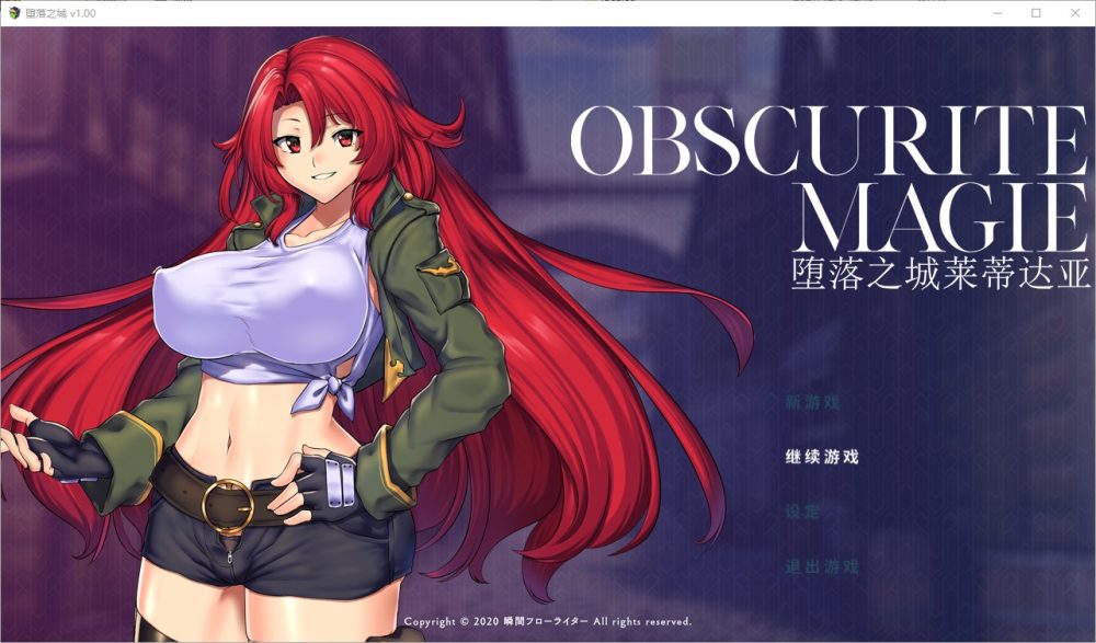 图片[1]-A5520[RPG/汉化]堕落之城莱蒂达亚堕落の街ルエディダリアV1.00STEAM官方中文步兵版[800M]-目标是h游戏大师