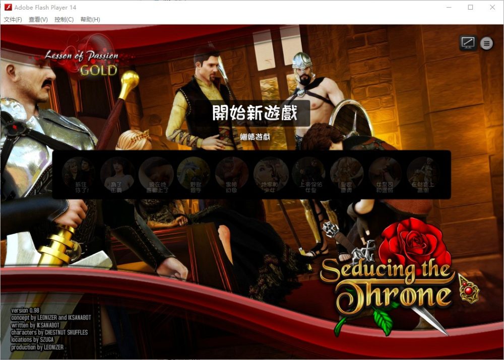 图片[1]-A5092[AVG/汉化]LOP诱人的王座汉化版[150M]-目标是h游戏大师