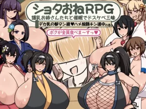 [RPG/PC/AI汉化] ショタおねRPG 爆乳お姉さん達と催〇でドスケベ三昧 デカ乳の都マン遊ハメ放題チン道中の巻 [300M/百度云]-目标是h游戏大师
