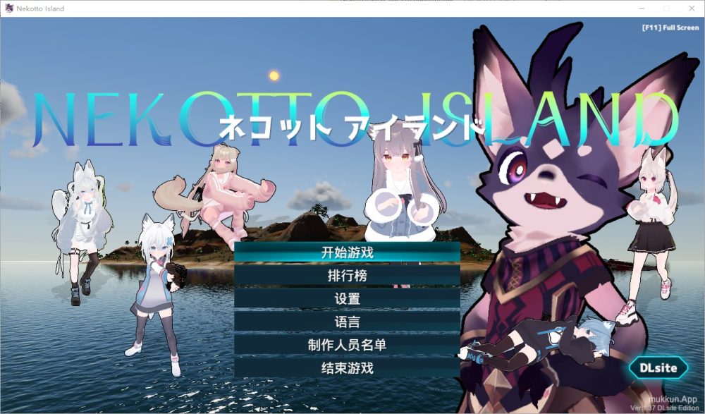 图片[1]-A5367[SLG/汉化]NEKOTTO岛NekottoIslandv1.37官方中文版[3.2G]-目标是h游戏大师