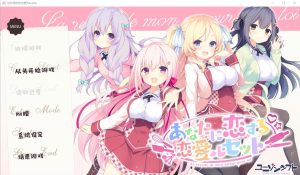 A5534[大型ADV/汉化]与你相恋的恋爱Recetteあなたに恋する恋愛ルセット汉化版[5.1G]-目标是h游戏大师