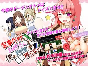 A5327[SLG/PC/汉化] 家事代行のお姉さんで僕の勉強が捗らない! 汉化步兵版 [700M]-目标是h游戏大师