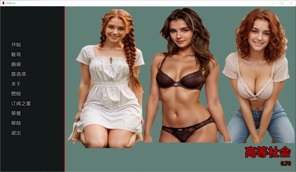 图片[1]-A5426[SLG/汉化]我高等社会TheHigherSociety,TextBased[v0.7]PC+安卓汉化版[800M]-目标是h游戏大师