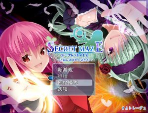 A5383[RPG汉化/有动画]特勤王~被选为天狱的人们～天獄に選ばれし者たちV1.01云翻汉化版[3.5G]-目标是h游戏大师