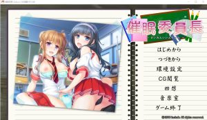 A4962[ADV/汉化]C眠委员长催M委員長AI汉化版+全CG回想★全CV[2.3G]-目标是h游戏大师