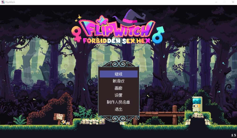 图片[1]-A5513[SLG/PC/官中] 翻转女巫 FlipWitch – Forbidden Sex Hex v1.5 [400M]-目标是h游戏大师